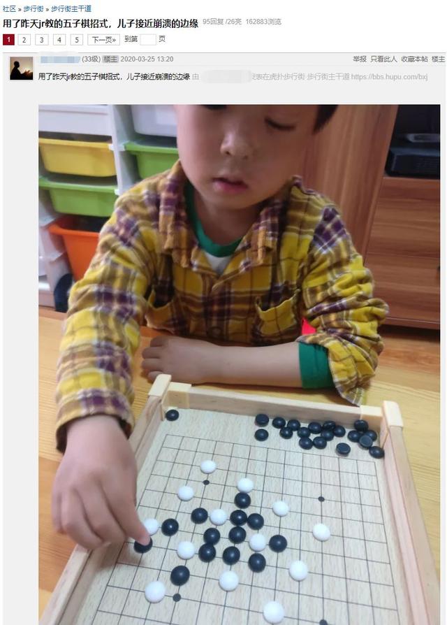 围棋中什么叫做禁手，围棋中的禁手是什么意思（虎扑上保证不输的五子棋阵法套路）