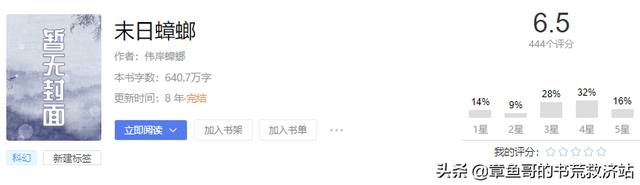 书荒中求末世异能后宫小说谢谢，关于末世异能的小说（5本经典仙草级末日小说推荐）