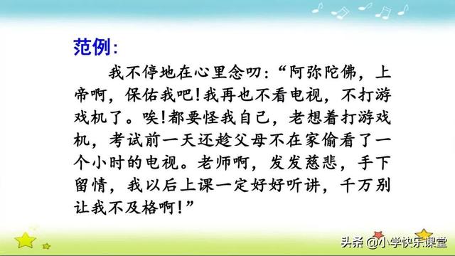 烈日炎炎造句，烈日炎炎造句子一年级（部编版语文四年级上册第八单元作文《我的心儿怦怦跳》写作指导）