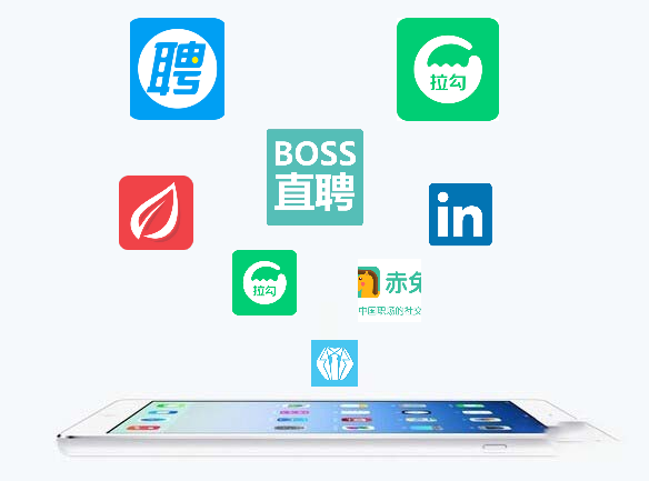 找工作上什么网(招聘软件免费发布职位)