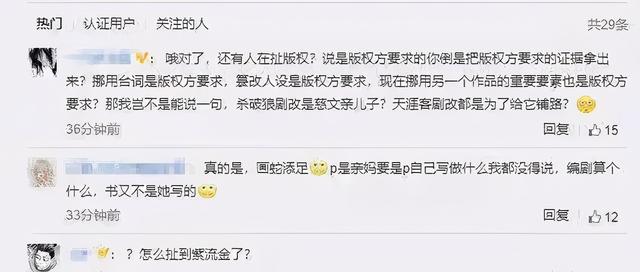 紫流金是啥，是融梗还是联动，粉丝争论不休（紫流金到底是什么）