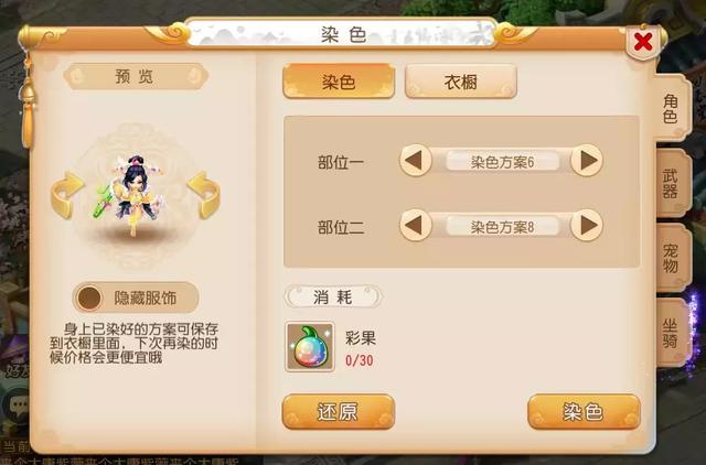 梦玲珑怎么切换魔族，梦玲珑魔族染色（这些染色方案太个性了）