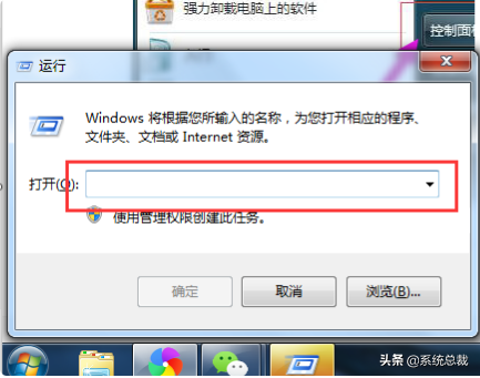 win7取消开机密码怎么设置（windows7删除开机密码的方法）