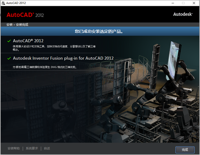 CAD2012中文版64/32位下载及安装图文教程-许可证激活