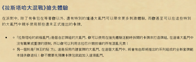 炉边聚会怎么参加，炉边聚会参加以后（国服《炉石传说》新功能即将上线）