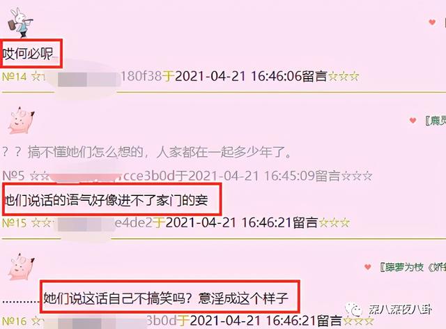 nc粉是什么意思，网络用语nc粉是什么意思（“精神小三”都这么刚的吗）
