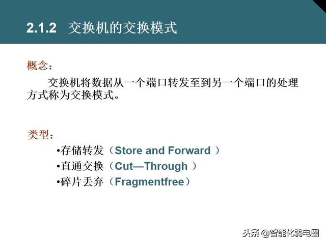 交换机有什么用，交换机的作用是什么（一文全面了解交换机基础知识）