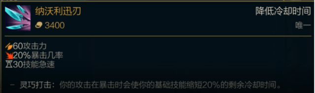 lol无极剑圣易s6中单出装顺序，无极剑圣打野出装顺序（那么新版本剑圣应该怎么玩）