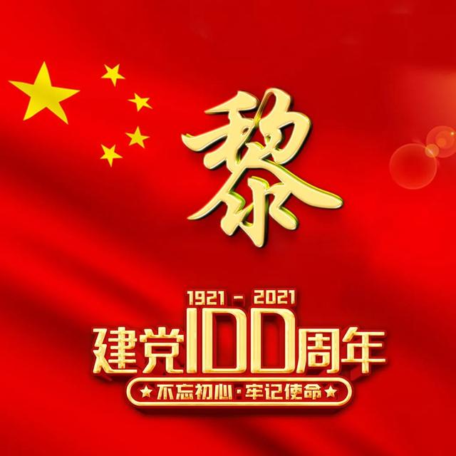 姓氏图片文字，姓氏头像。（100张不同版姓氏头像）