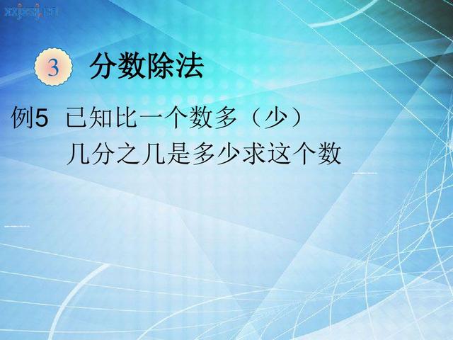 分数除法的意义，分数除法的意义和性质（《分数除法》不会计算）