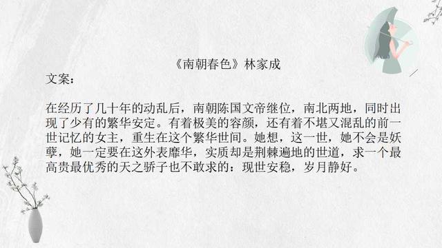 发如雪 林家成，风月无边 林家成（青春回忆《媚公卿》《凤月无边》）