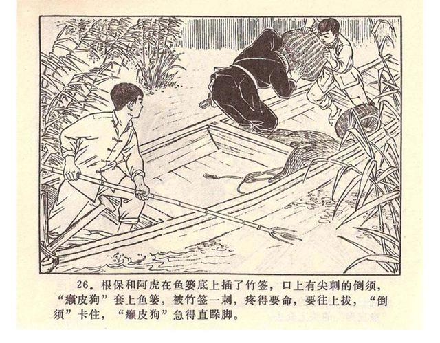故事连环画4幅简单又好画，革命小故事四则《水乡儿童团》