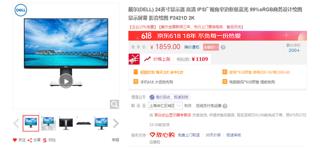 ips屏幕漏光，ips屏幕的优缺点（618显示器购买推荐）