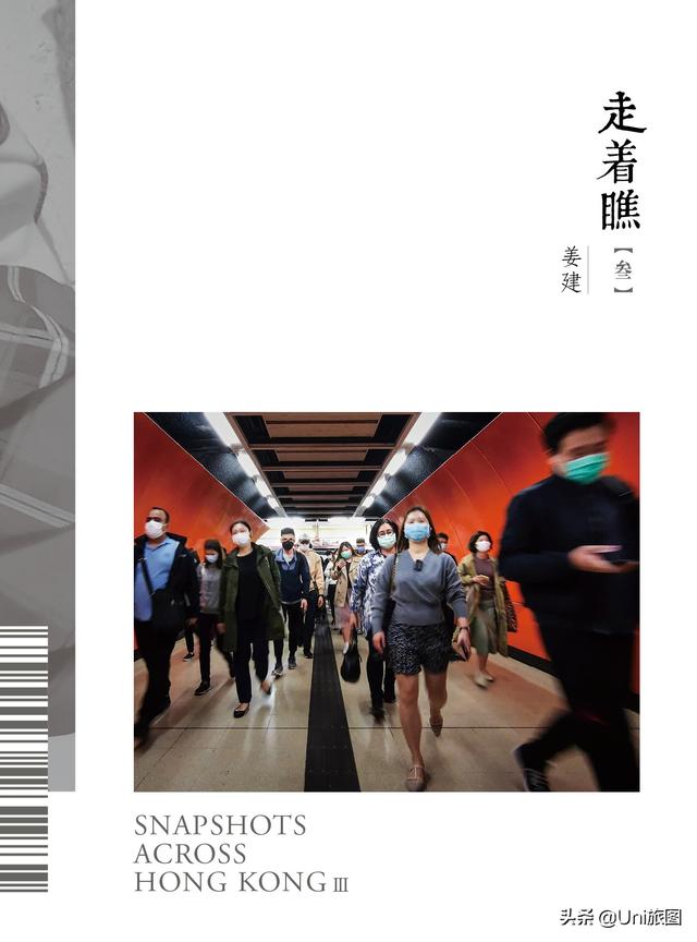 走着瞧 影评，《走着瞧》影评（姜建和他的《走着瞧》——用手机记录一座城、一群人）