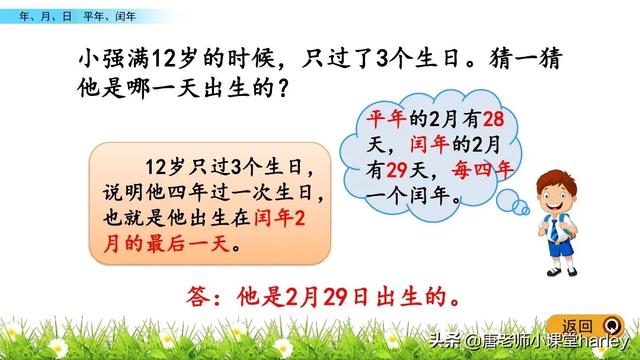 什么是闰年什么是平年怎么区分，怎样分辨平年和闰年（平年、闰年判断方法和实际应用）