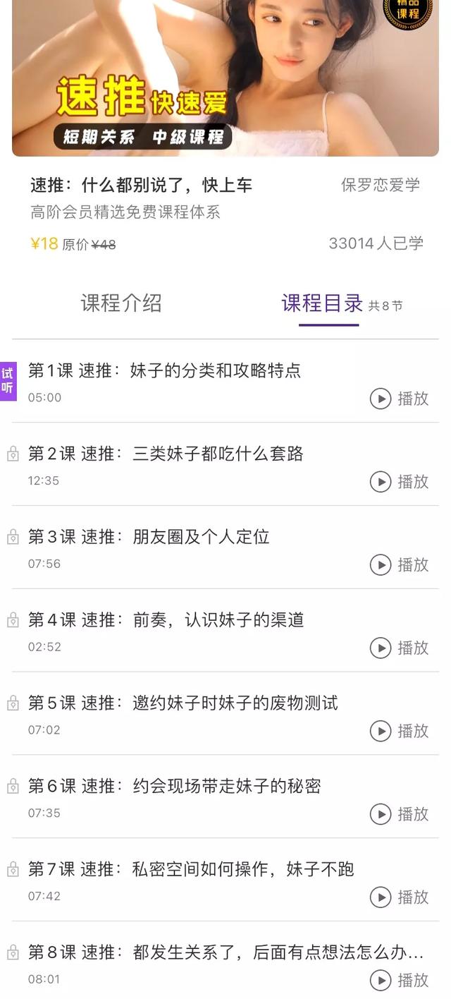 佛经大悲咒下载，佛经大全大悲咒（喷了，PUA导师咋改教戒色了）