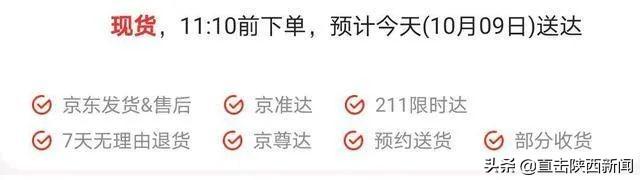 京东211限时达是什么意思(京东211时效规则)