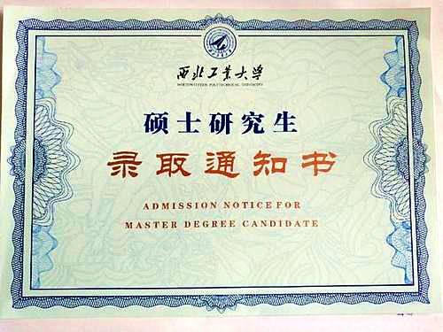 研究生录取通知书邮寄地址怎么查，2019浙江农林大学研究生录取通知书什么时候发（研究生录取通知书快递地址是哪里）