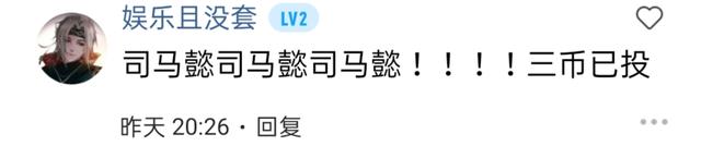 王者荣耀英雄名字，王者荣耀英雄名字是金色的是什么意思微信（王者专属头像-司马懿<1>）