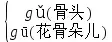 丞组词组，丞的拼音和组词（2020最新部编版五年级语文下册1-4单元知识点）