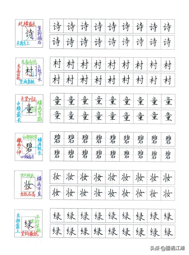 叔偏旁是什么字，叔偏旁（二年级下册硬笔生字全集）