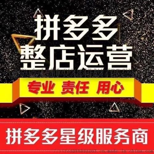 拼多多招商平台官网(拼多多货源一件代发一键上架)