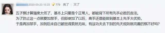 围棋中什么叫做禁手，围棋中的禁手是什么意思（虎扑上保证不输的五子棋阵法套路）