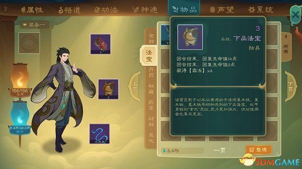 剑灵怎么加入门派，剑灵怎么申请加入门派（《觅长生》图文攻略）