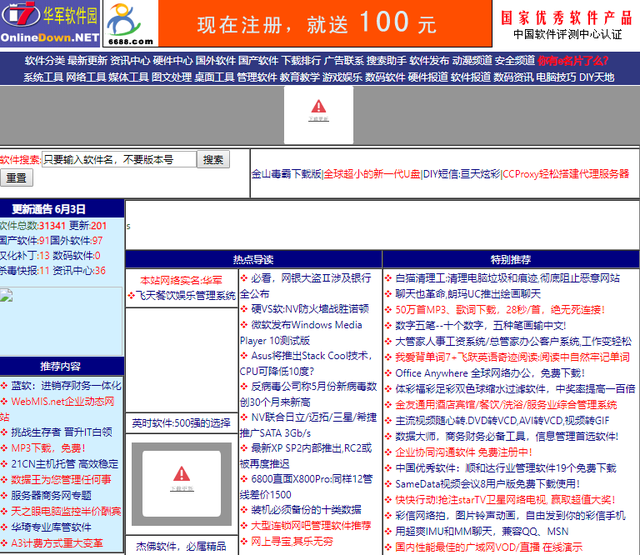 90后的资源下载圣地被查，这些资源以后要没了？