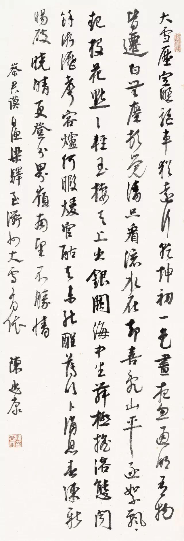 销蚀与消蚀区别，销蚀（超级干货：陈忠康分享临帖经验）