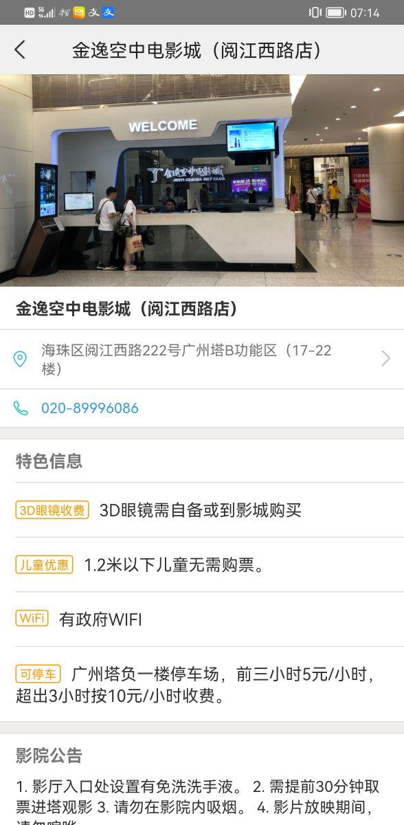 广州塔免费能登几层，广州塔在广州哪里（快速又经济的好办法）
