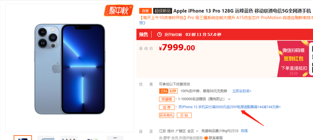 京东白条免息券哪里找，京东白条优惠券在哪里领取（如果要买iPhone）