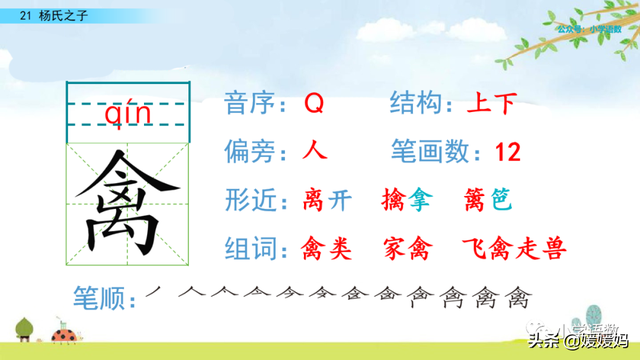 为设果下一句是什么，为设果什么意思（五年级下册语文第21课《杨氏之子》图文详解及同步练习）