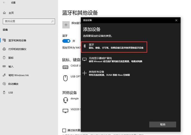 台式电脑怎么连接蓝牙耳机，台式机如何连接蓝牙耳机（PC台式机如何连接蓝牙耳机音箱）