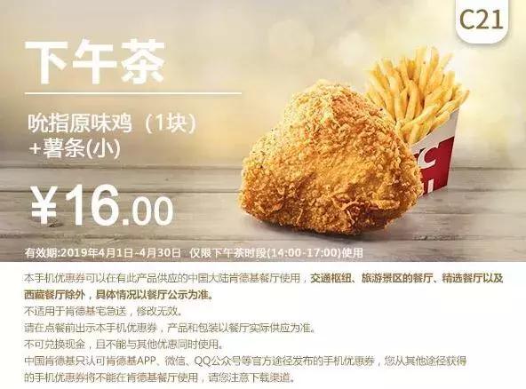 肯德基早上几点开门营业 早餐，现在肯德基早餐几点供应_肯德基早餐几点钟有（4月麦当劳、肯德基、汉堡王优惠券来啦）