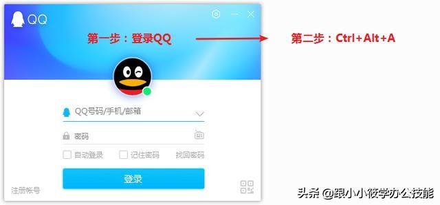 360浏览器截图快捷键，360浏览器怎么截图整个网页（我再也不用360和QQ自带的截图工具）