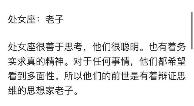 十二星座代表名人，十二星座代表名人有哪些（十二星座古代代表人物）