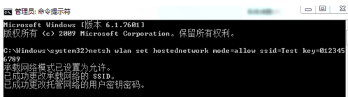 win7开热点，win7开wifi热点（Win7系统不会开放无线热点怎么办）