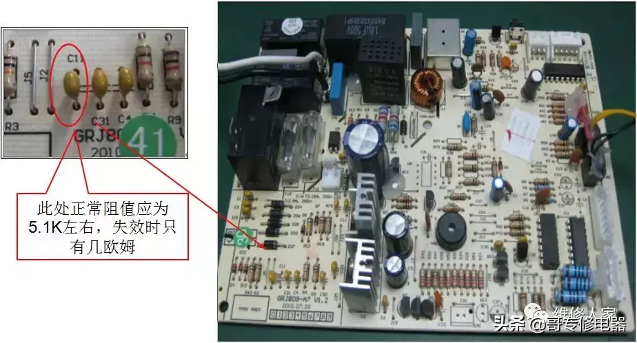 维修家电主板怎么判断故障 格力几种主板通病元件损坏及检测方法