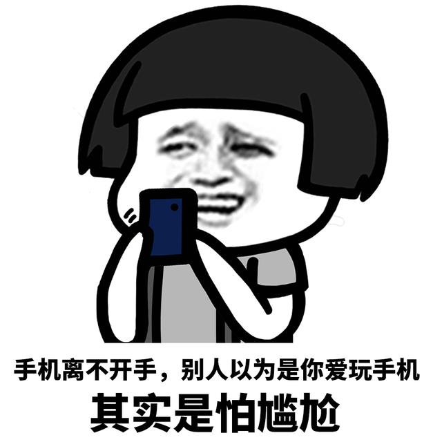 独二/蘑菇头搞笑表情包，微信头像，独二/蘑菇头搞笑表情包（表情l当代社恐最想逃离的瞬间）