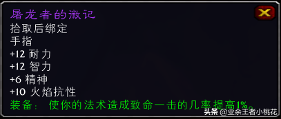 魔兽世界怀旧服团队副本奥妮克希娅巢穴门任务介绍及掉落装备分享