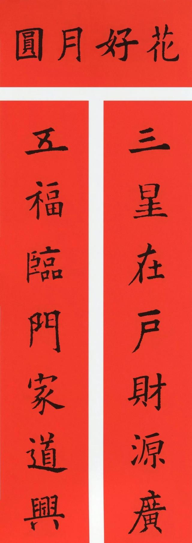 春联大全集，兔年对联及春联大全（鼠年春联大全）