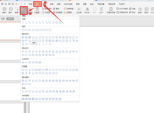 ppt组合怎么操作，ppt组合怎么用（演示技巧—PPT里的合并形状功能怎么用）