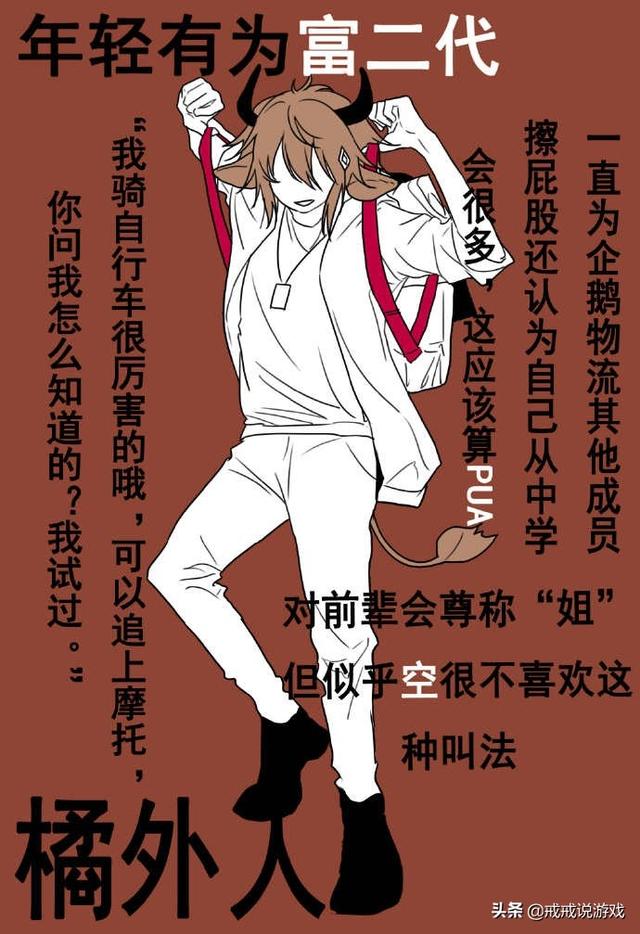 橘外人什么梗，这个类型的玩梗图也太好玩了吧