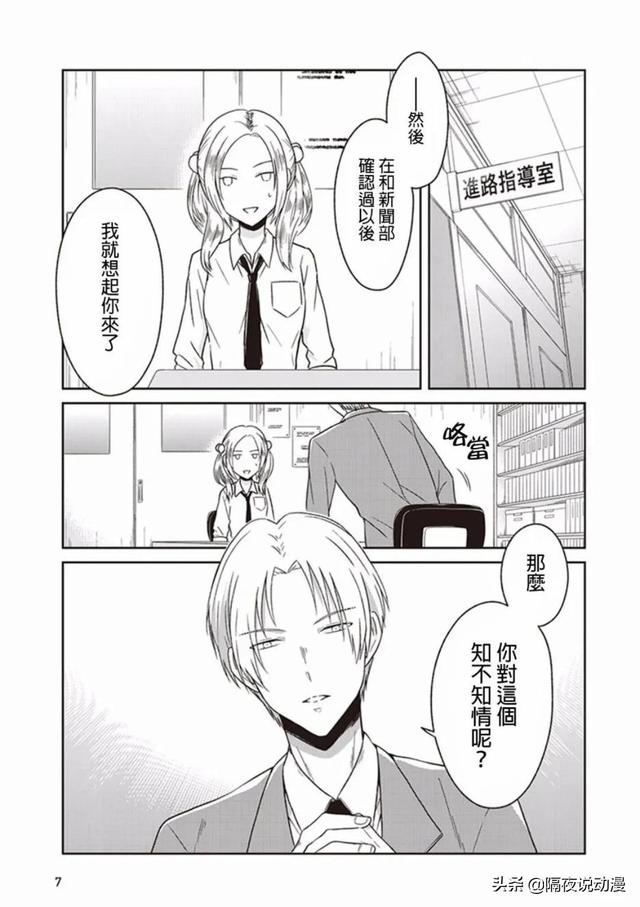 二次元渣男的角色,二次元的“坏男人”何其多 二次元渣男的角色,二次元的“坏男人”何其多