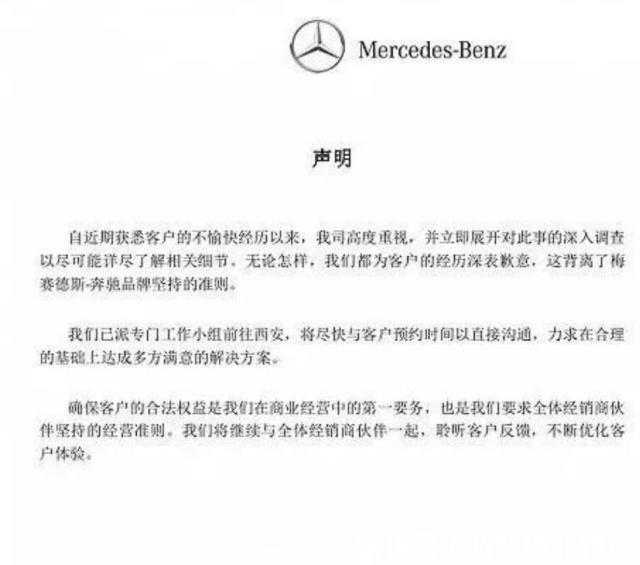 奔驰股价蒸发 因西安奔驰事件导致股价蒸发一百多亿（市值蒸发100多亿）