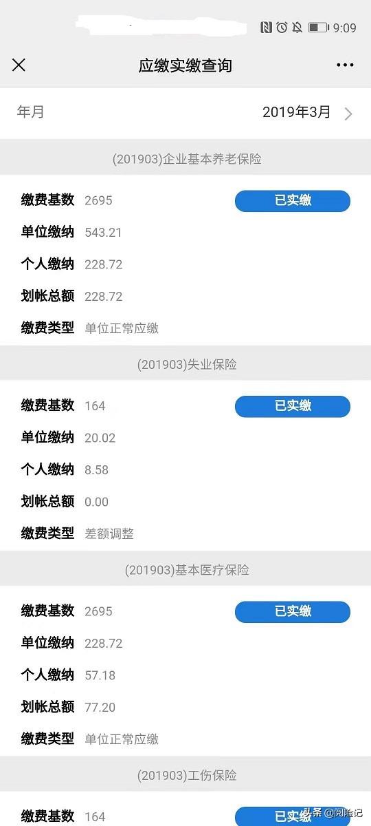 五险一金怎么扣，五险一金怎么扣除的（看工资6000扣款明细）