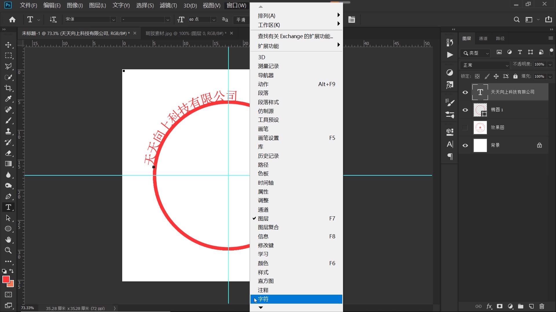 ps制作印章教程(制作印章的软件)