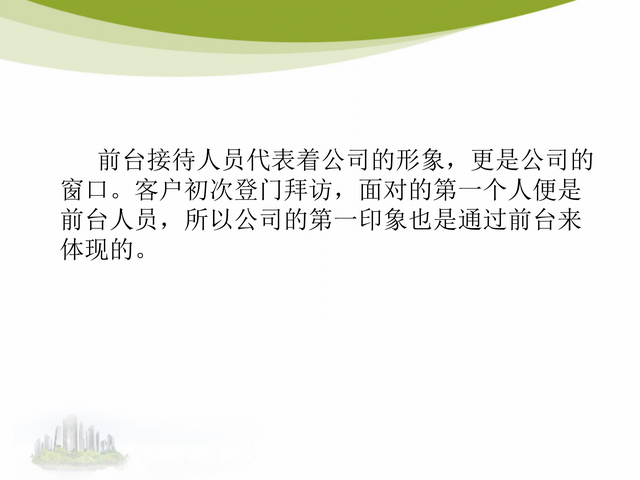 办公室接待礼仪，办公室接待礼仪需要注意哪6个基本要点（53页办公室前台接待礼仪培训）