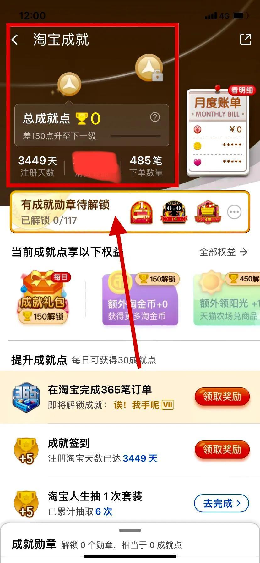 怎么看淘宝一共花了多少钱(怎么查看淘宝一年花了多少钱)
